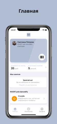 ИНВЕРТ студия танцев screenshot