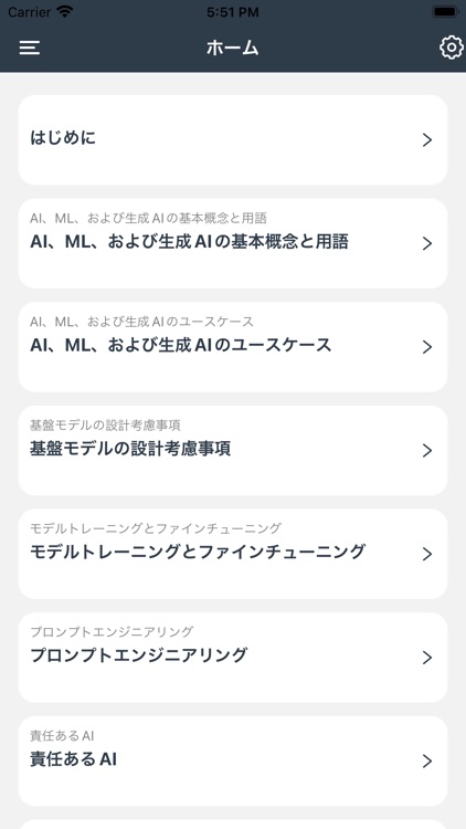 AWS認定AIプラクティショナー対策アプリ