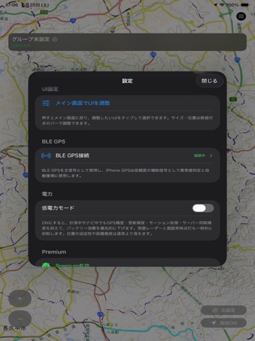 RallyLink iPad screenshot