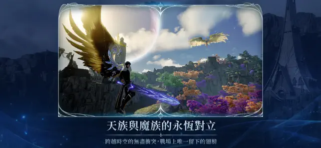 AION 2 Screenshot 4