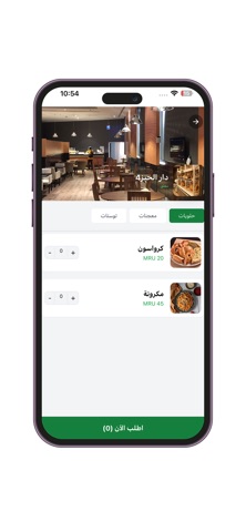 Jahez Eats Screenshot 5 of 5