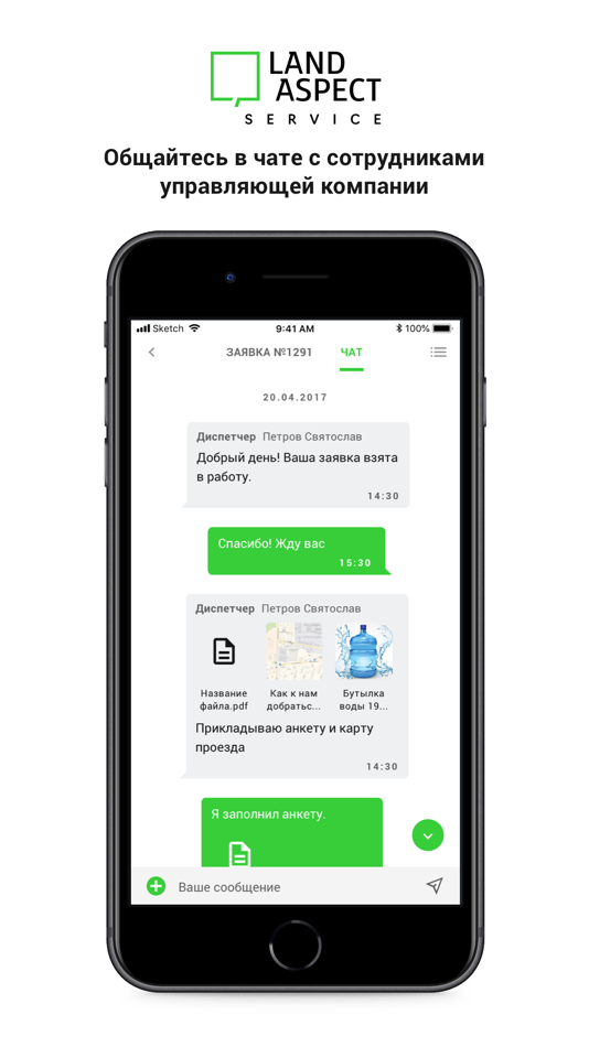 #5. Land Aspect Service (iOS) Ved: Domopult