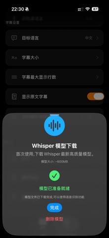 即刻字幕 screenshot
