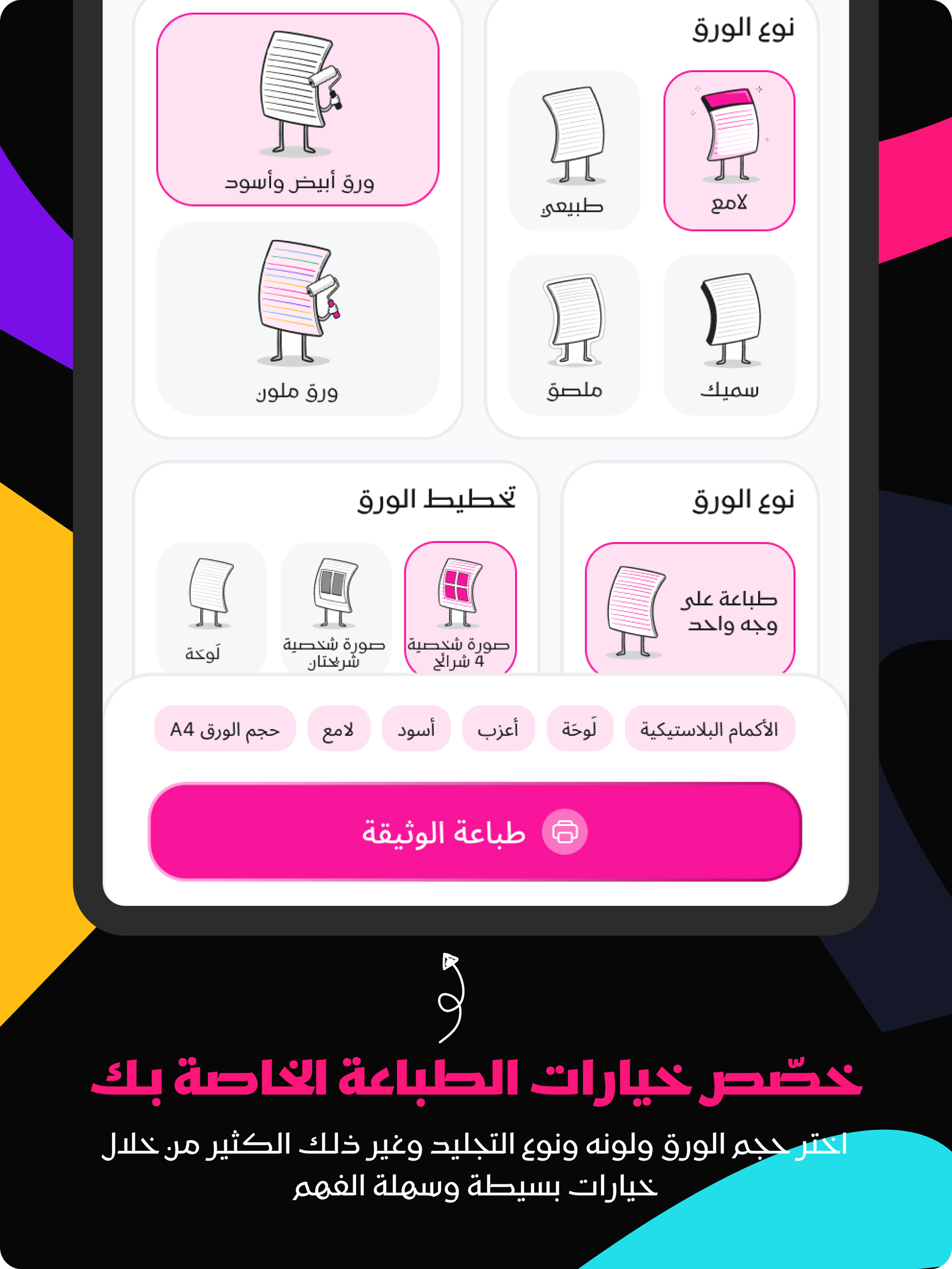 Printy App screenshot 10