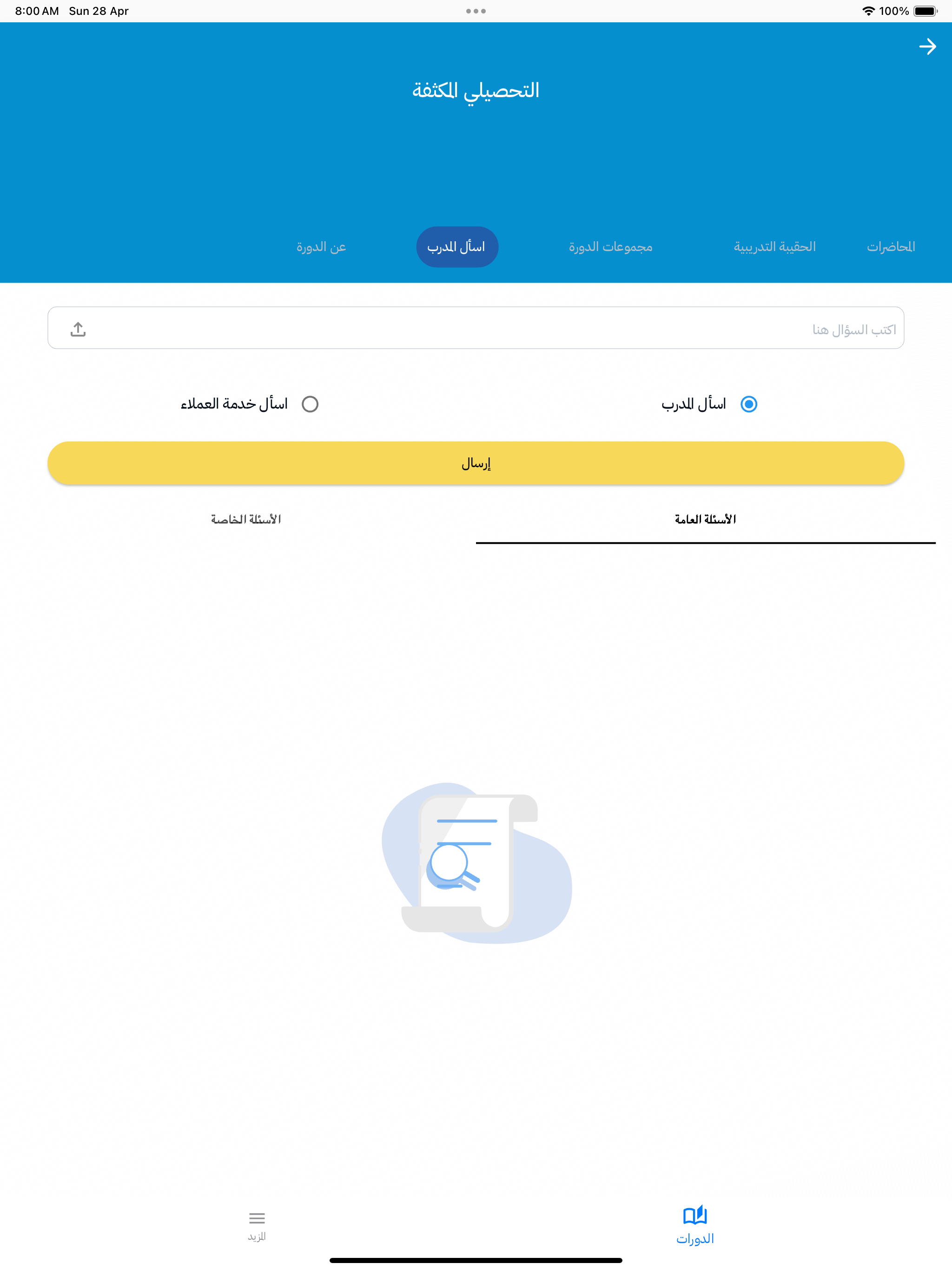ميم التعليمية