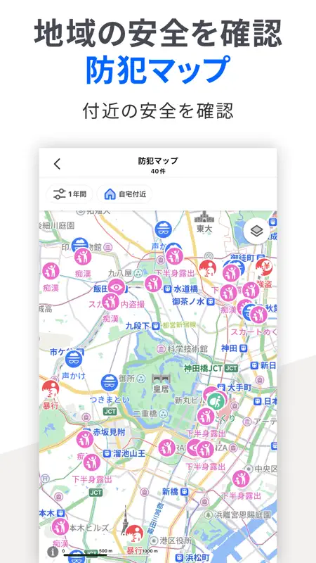 Yahoo!マップ - 最新地図、ナビや乗換案内も screenshot 7 of 9
