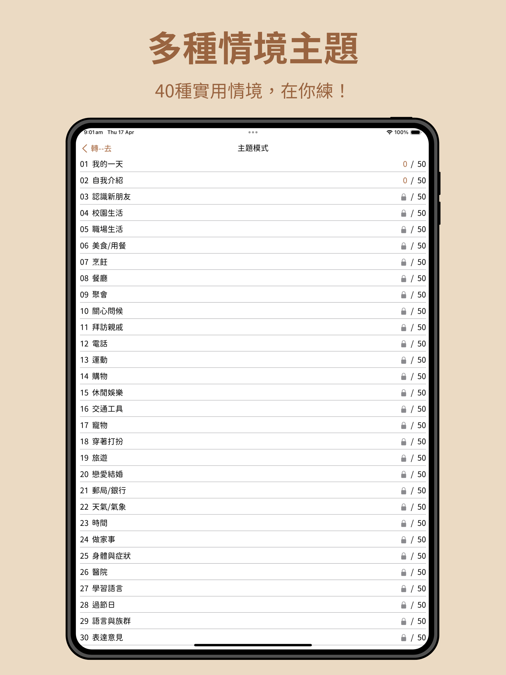 厝鳥仔講台語
