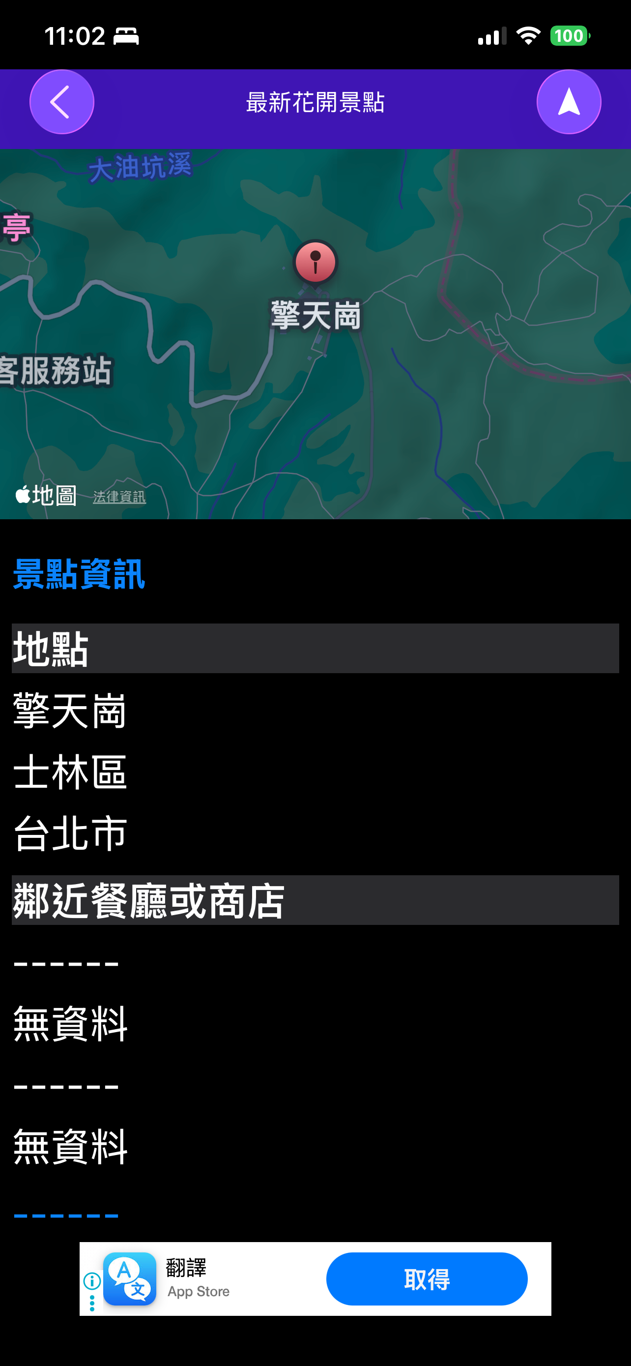 賞花趣