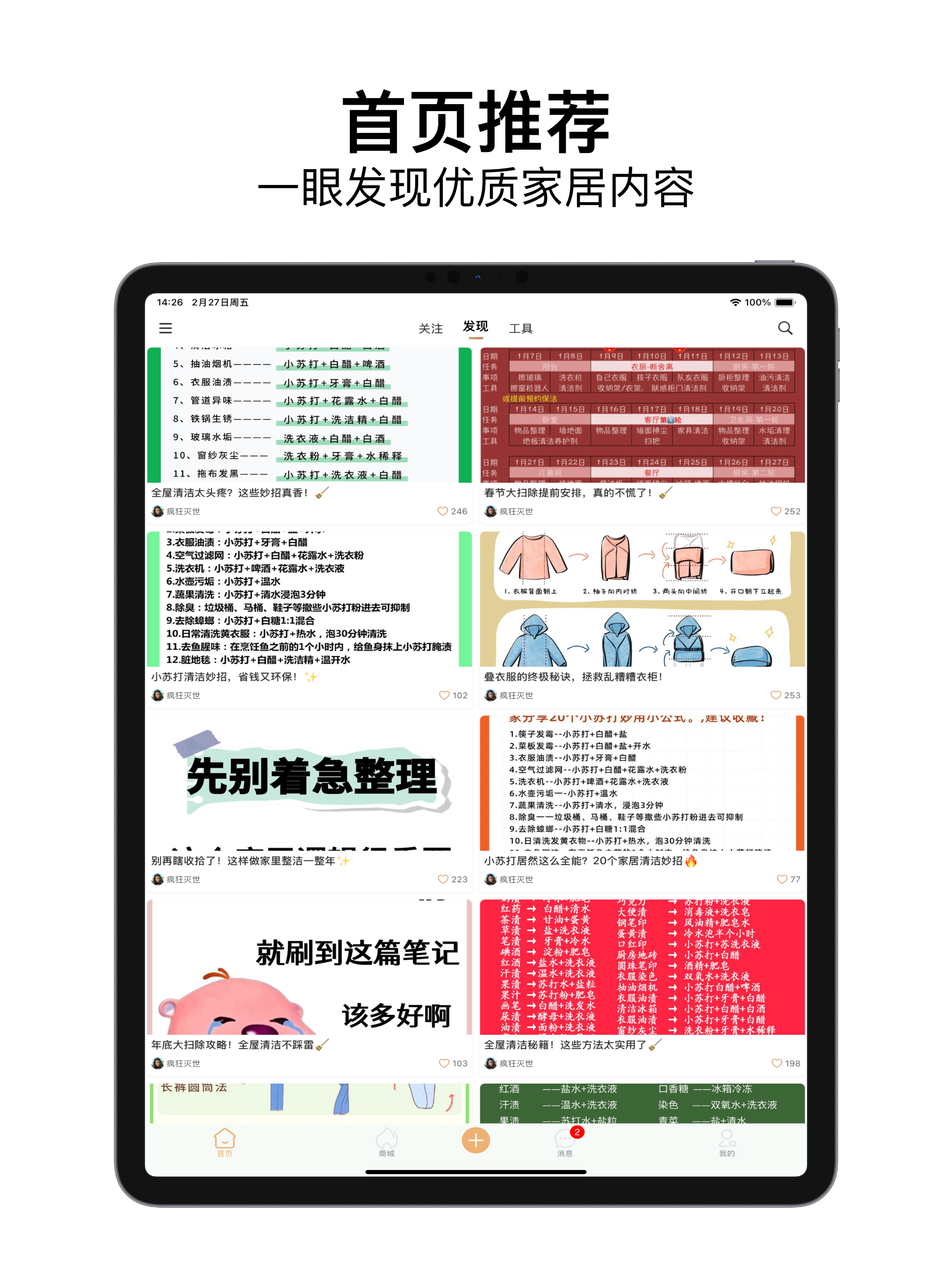 幸福万家-分享美好人生的真实家居生活