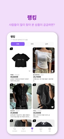 alike - 유사한 디자인 최저가 검색 iPhone screenshot 3