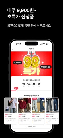 룩핀 - 1000만 남성 코디 패션앱 iPhone screenshot 3