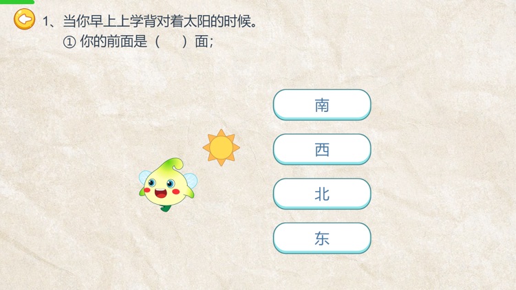 金桔思维 screenshot-4
