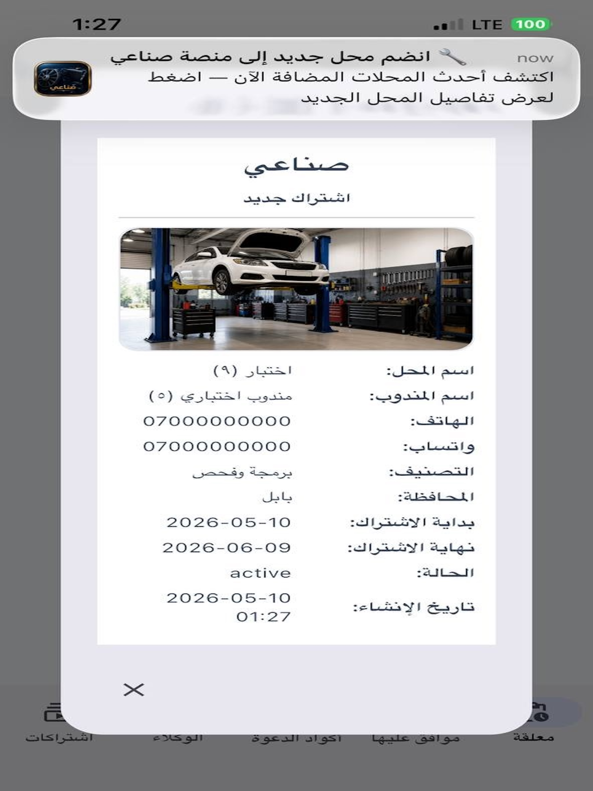 صناعي screenshot 12