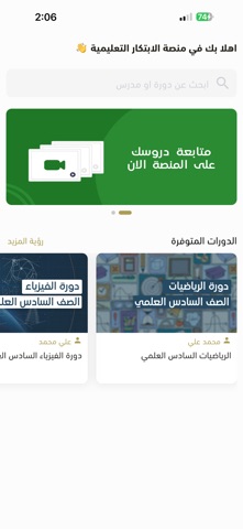 منصة الابتكار التعليمية screenshot