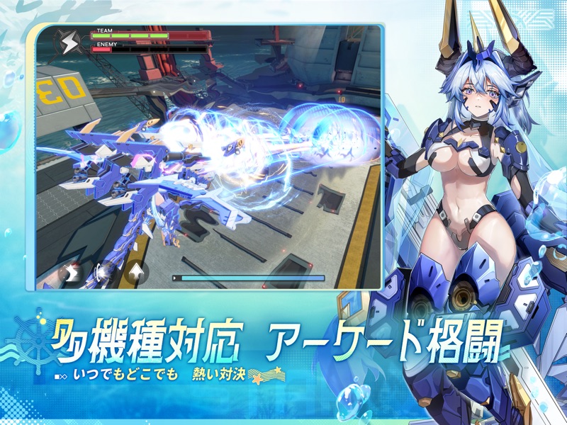 星の翼 screenshot 11