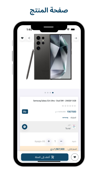 النافذة - ftth Screenshot