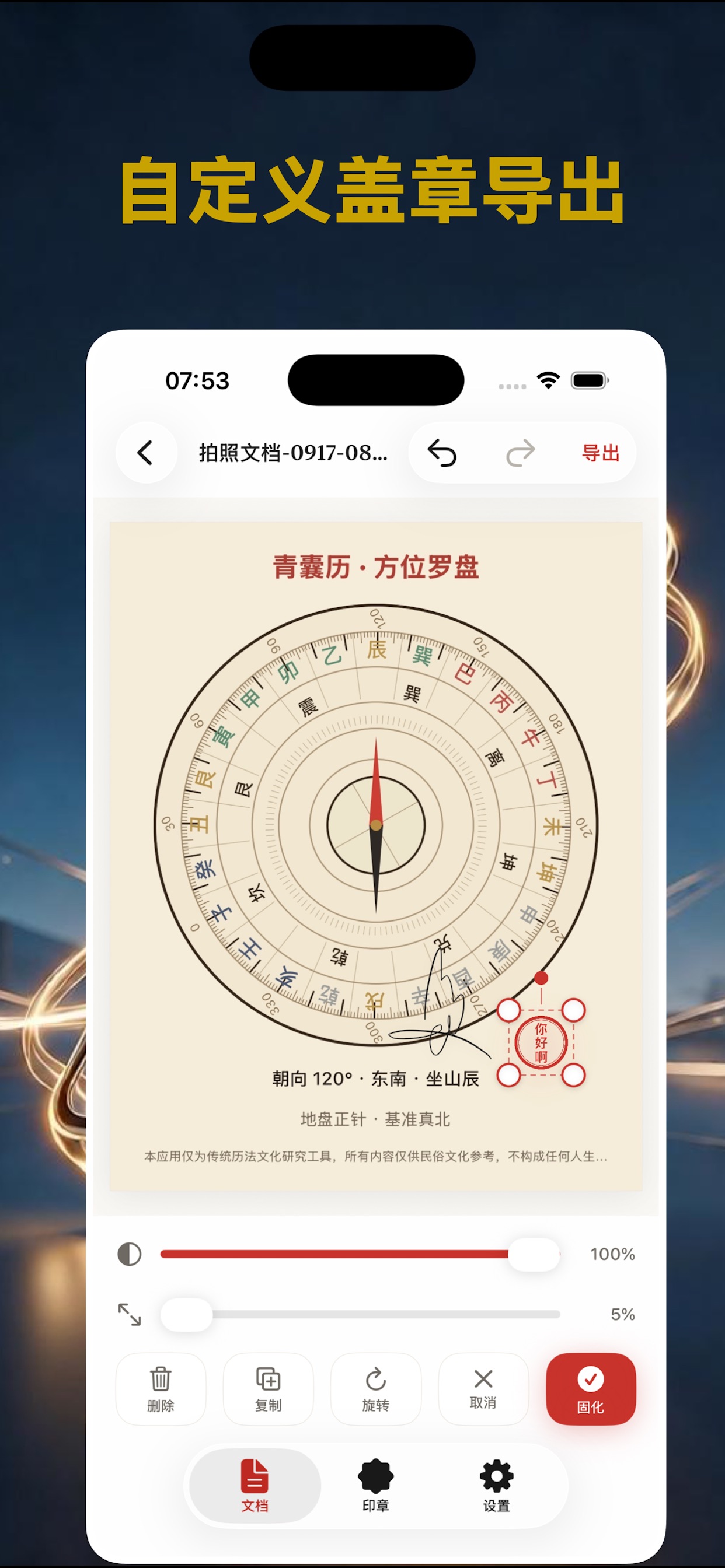 Screenshot 4 of 印章-电子签章&电子印章&签名盖章&印章制作&电子签