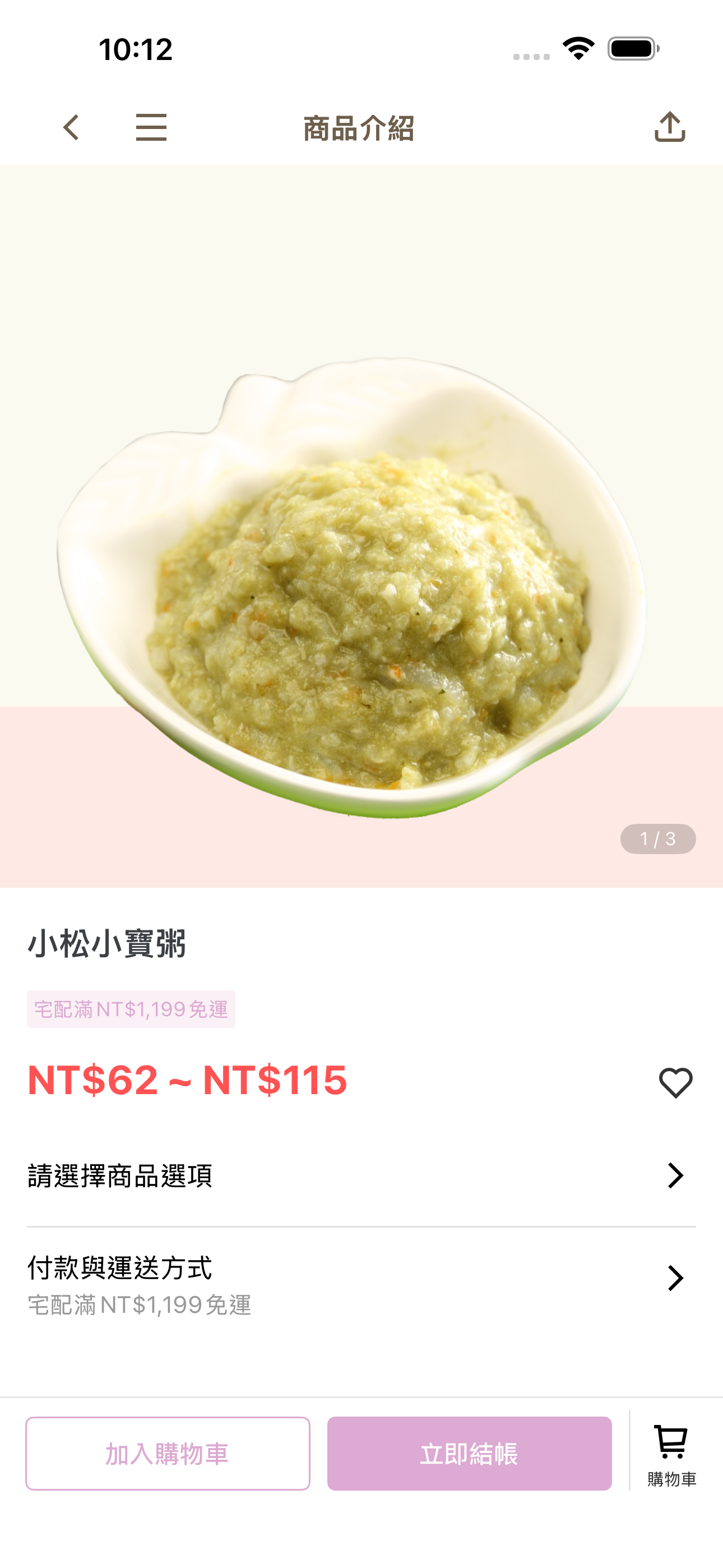 鈞媽御食堂 screenshot 9