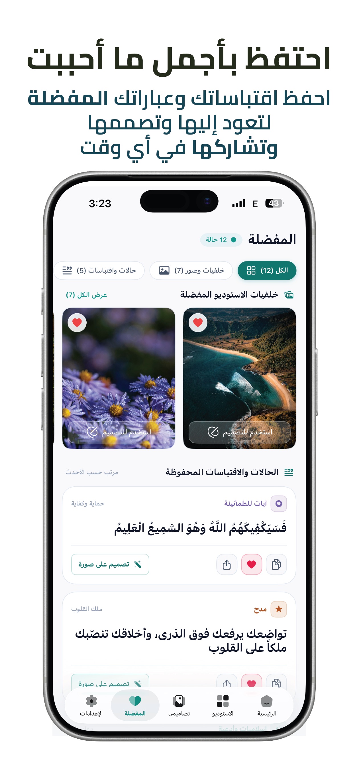Screenshot 6 of حالات -  مصمم الحالات والريلز