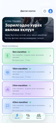 FitPal Trainer Screenshot 8 of 9