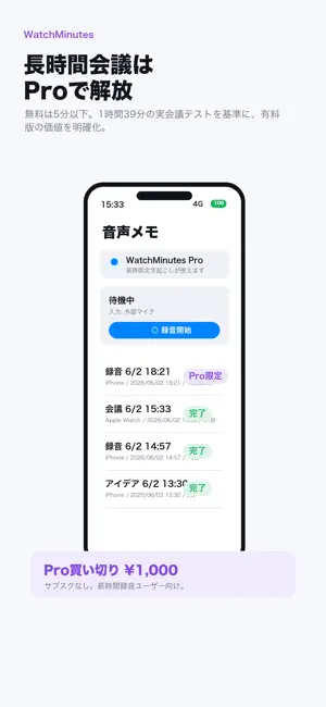 WatchMinutes screenshot 2