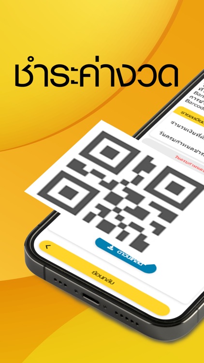 PROMISE (THAILAND) screenshot-6