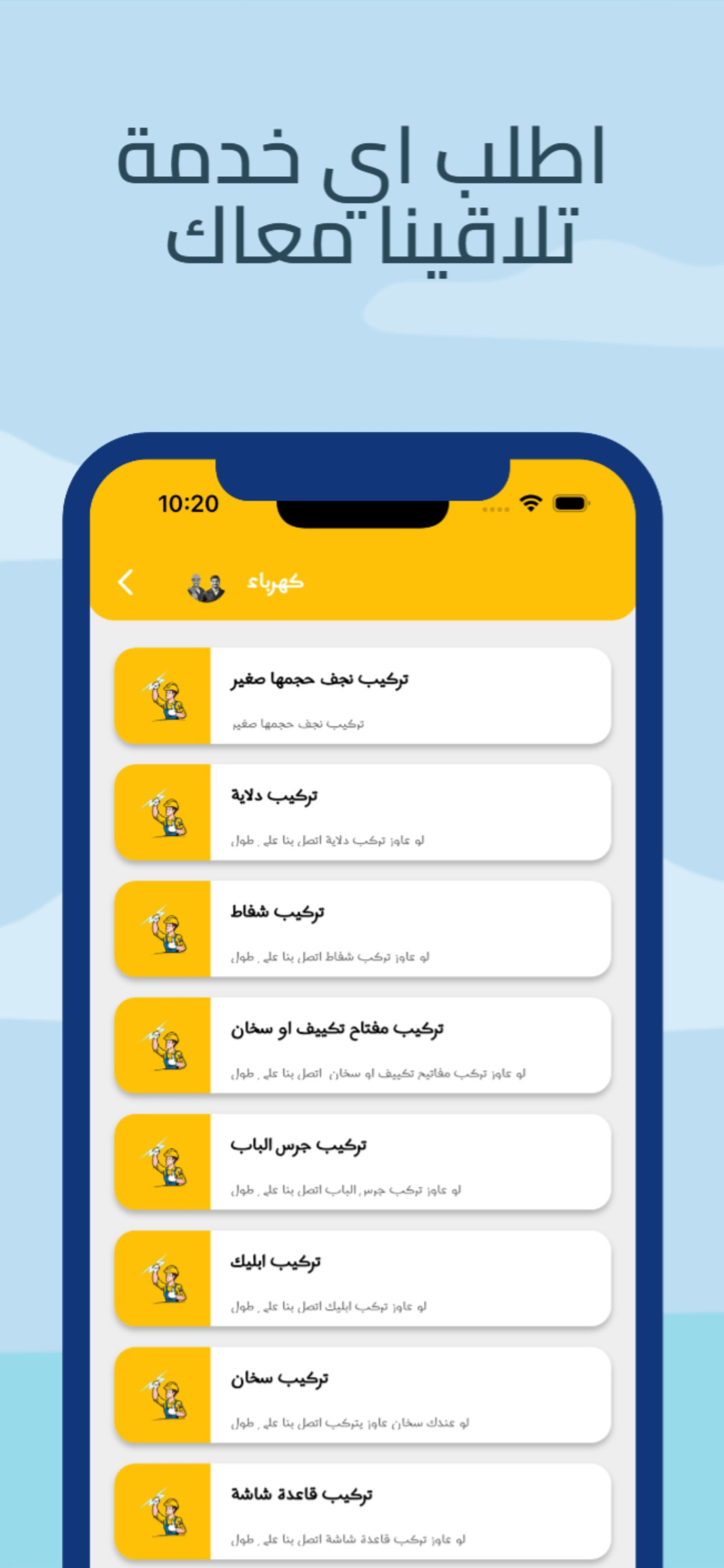 Ma3ak - معاك