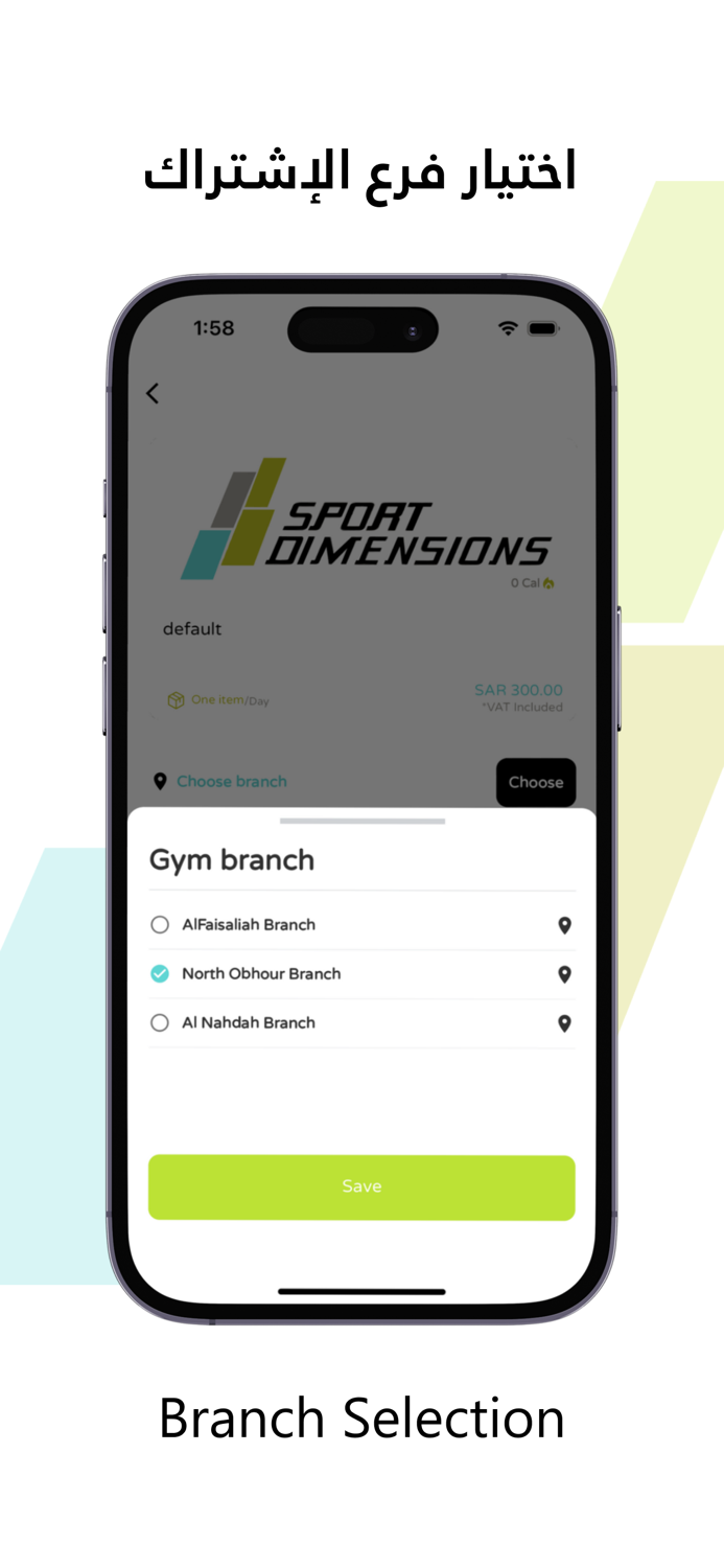 أبعاد الرياضة Sport Dimensions