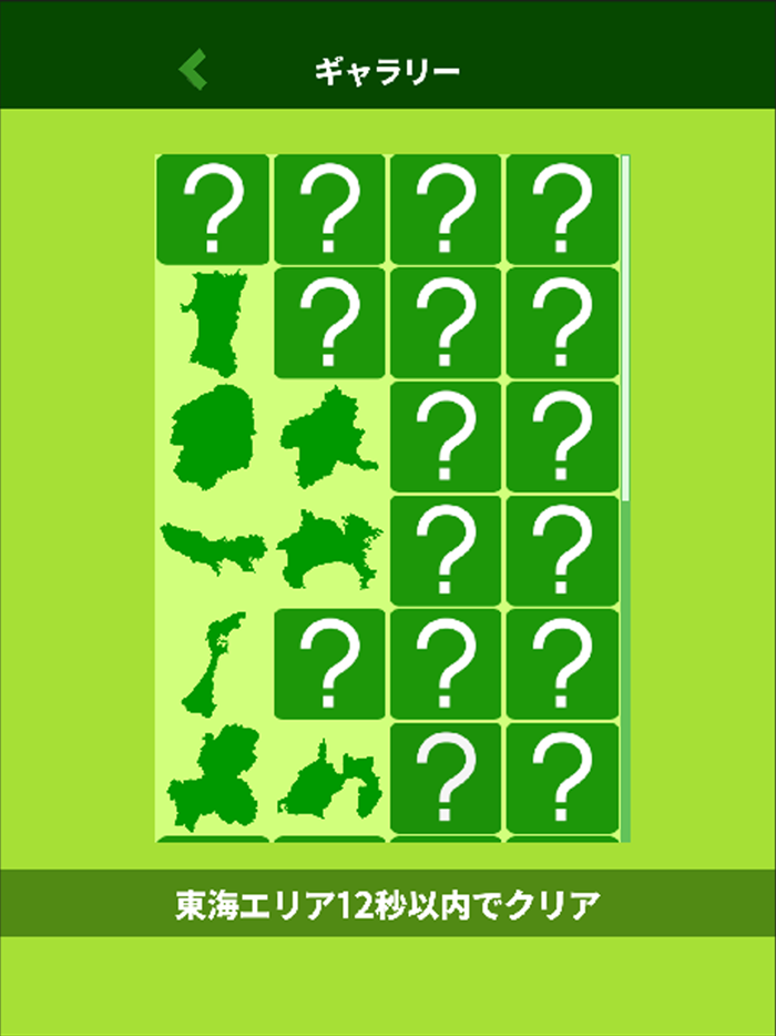 Japan Map Quiz where?