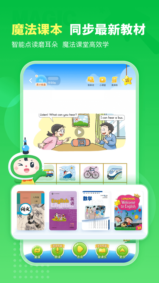 #3. 沪学习-上海中小学在线学习平台 (iOS) 来自: 上海砥翼教育科技有限公司