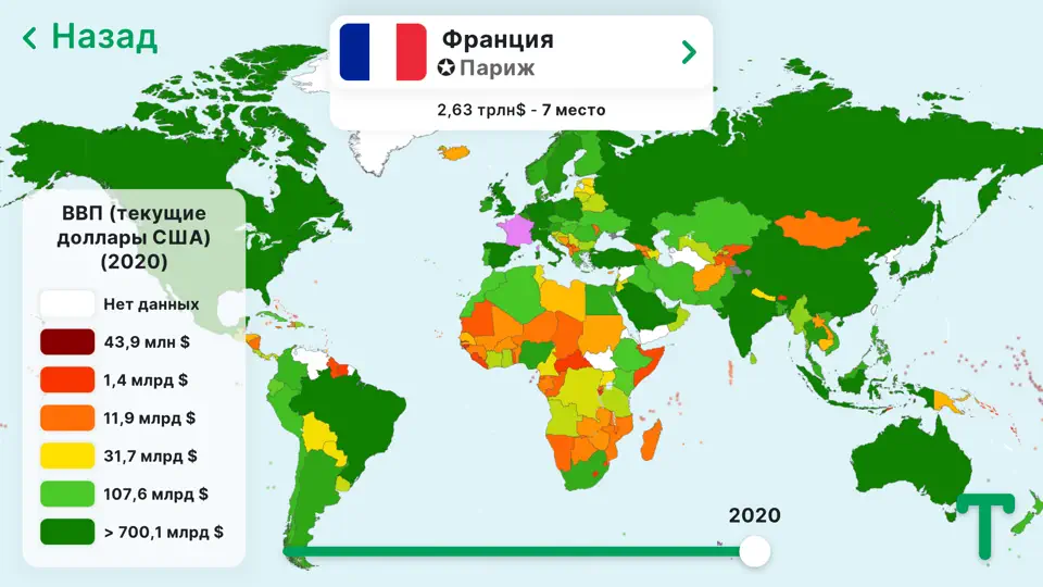 Скриншот StudyGe－География мира на iPhone 7