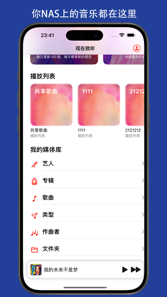 #5. DS Music - SynologyMusicPlayer (iOS) Podle: 王霖 童