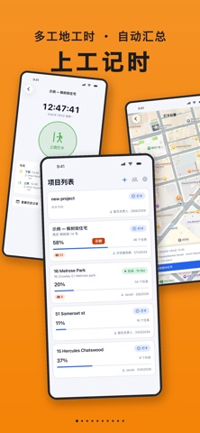 Construction Gantt 甘特图 screenshot