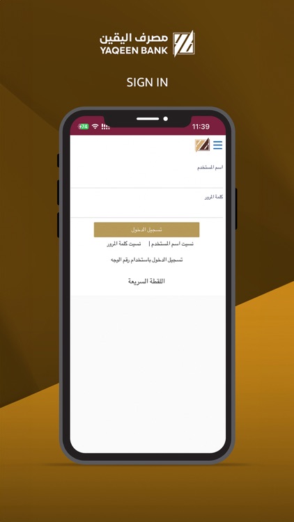 Yaqeen Bank screenshot-7