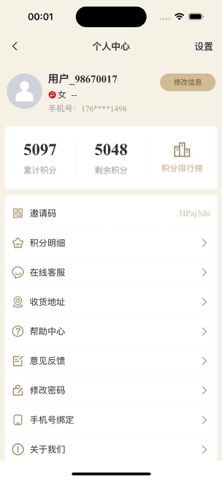漫慢长寿-日积健康，慢享长寿 screenshot