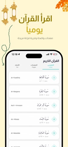 With Allah - Quran & Prayers Screenshot 3 of 8