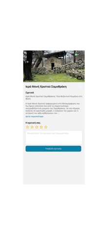 Samothrapp screenshot