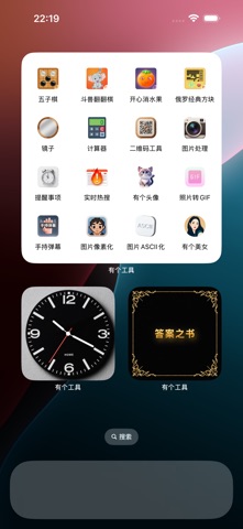 JQ One Tool Screenshot 8 of 10