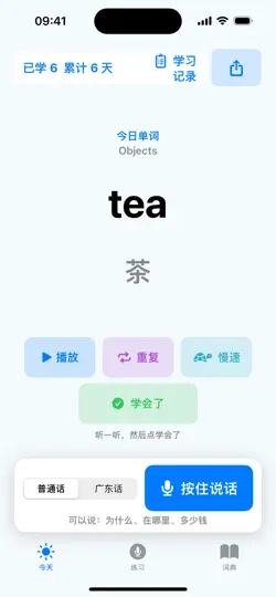 Screenshot von 彩学英语 auf dem iPhone 3