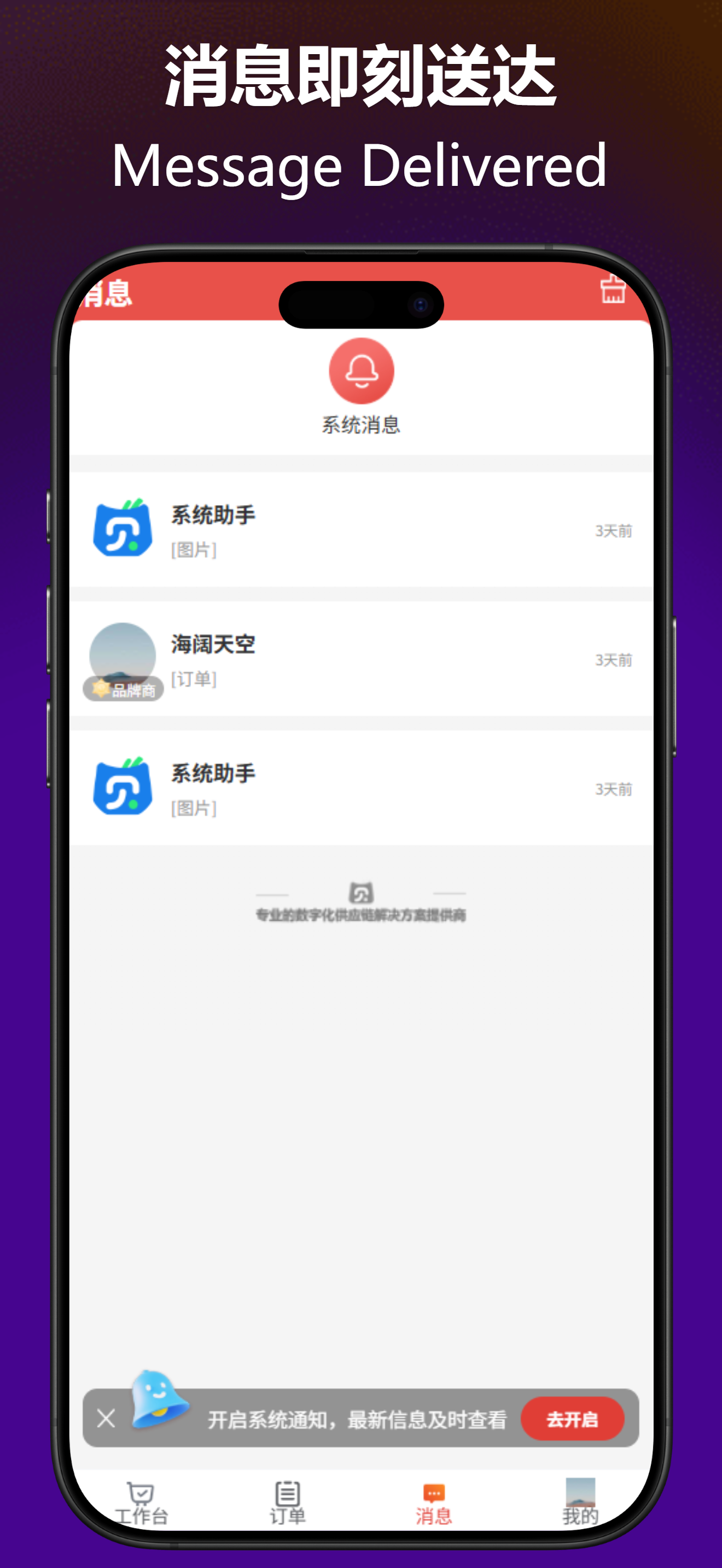 贝搂云助手