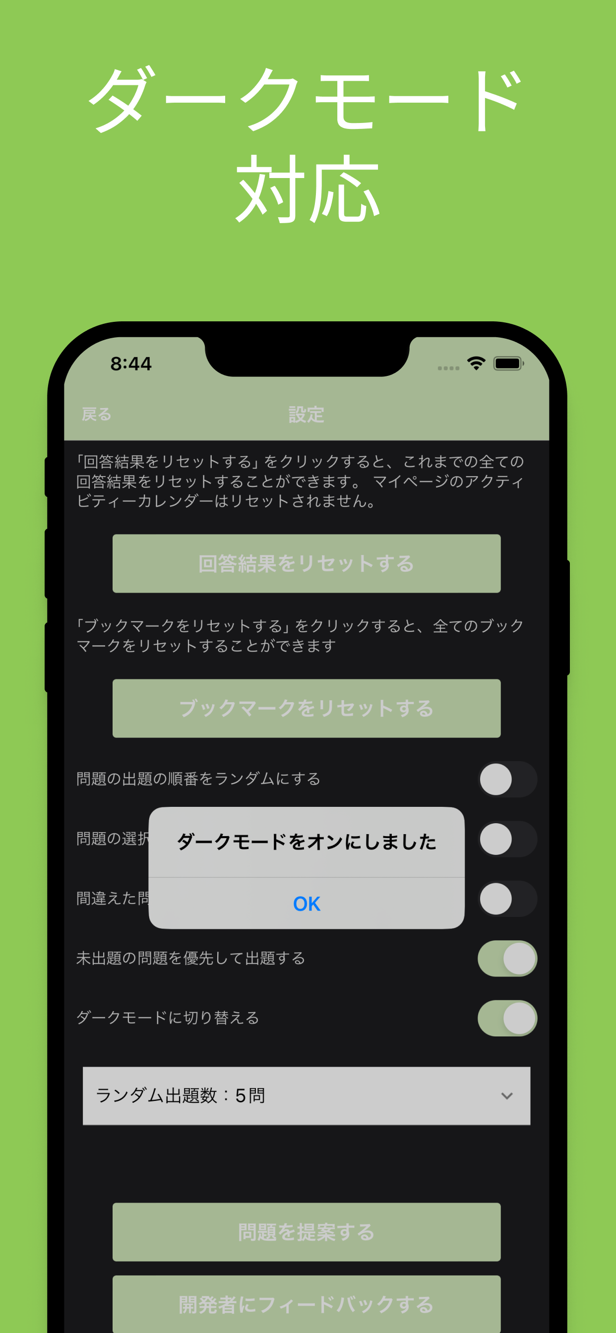 DXビジネス検定 対策アプリ