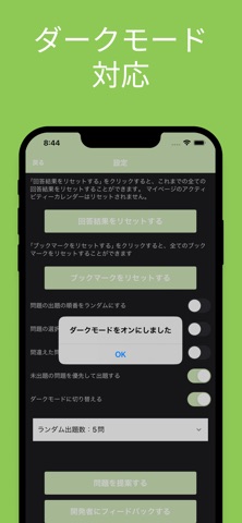 DXビジネス検定 対策アプリ screenshot