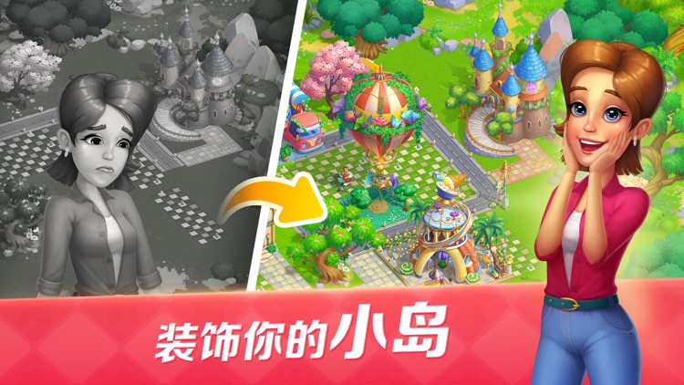 开心大厨 screenshot-5