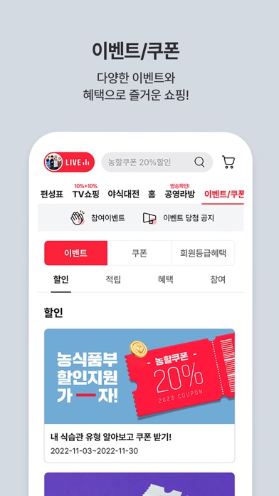 공영쇼핑 - 공영홈쇼핑 iPhone screenshot 7 - Lifestyle app