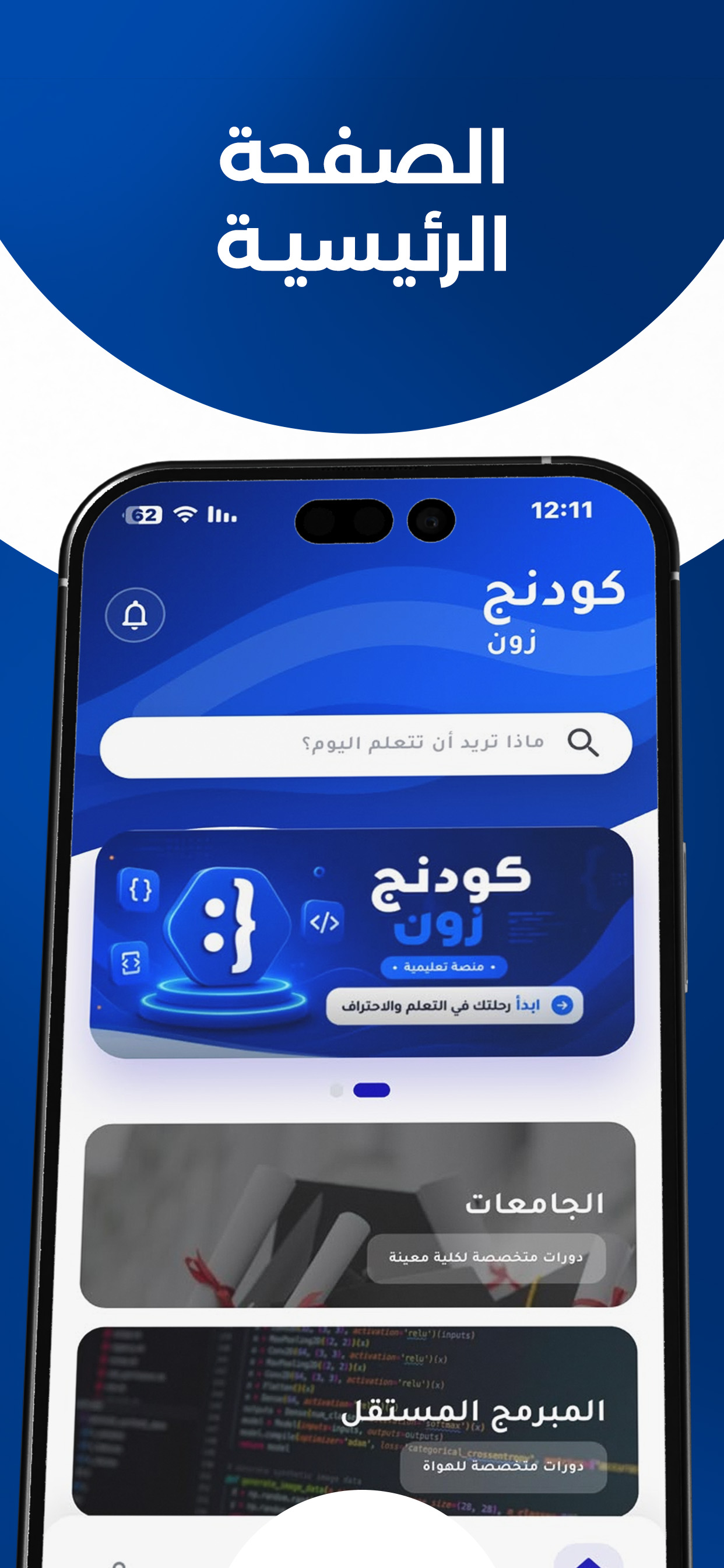 Coding Zone - كودنغ زون screenshot 2