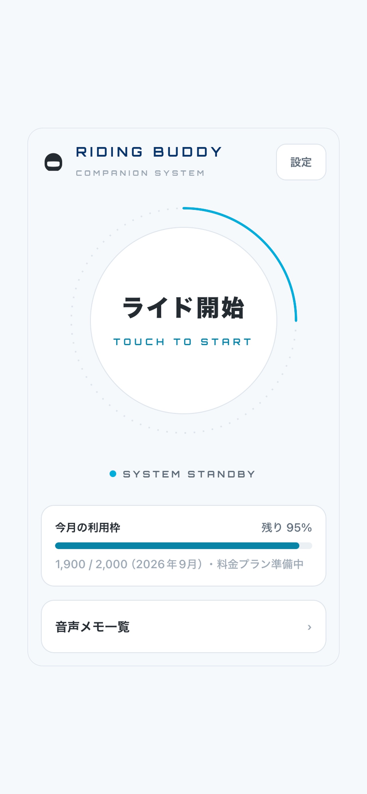 Screenshot 6 of Riding Buddy - ツーリングのAI相棒