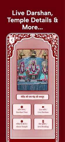 Digi Dhaam Screenshot 2 of 10