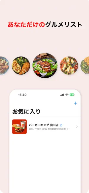 MyEat screenshot 2