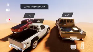 لعبة هجوله و تطعيس اونلاين screenshot 1