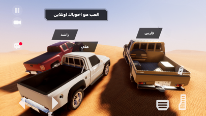 لعبة هجوله و تطعيس اونلاين Screenshot